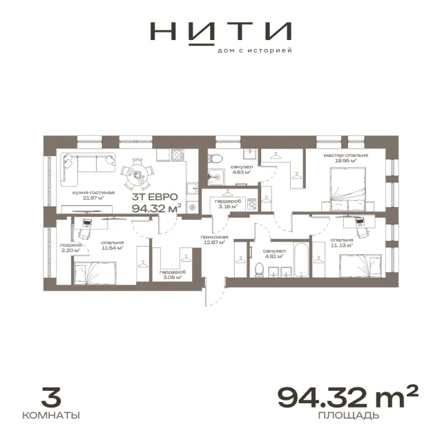 3-комнатная квартира 94,32 м² в ЖК «Нити», планировка 3Т